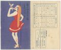 新小唄第12編 喜びの日 