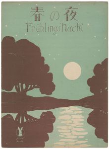 Senoo Music Score / Spring Night