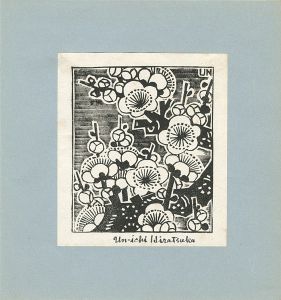 Hiratsuka Unichi / Plum-Blossoms
