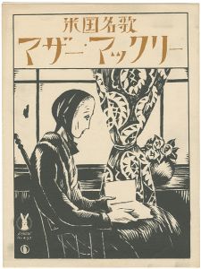 Senoo Music Score / Mother Machree