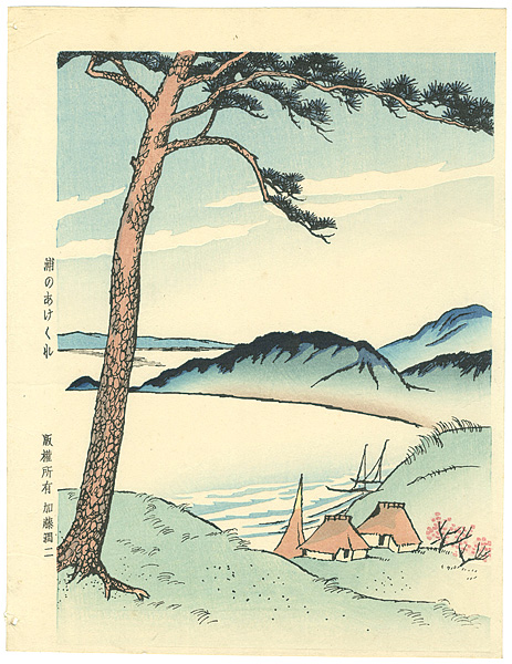 Takehisa Yumeji “浦のあけくれ”