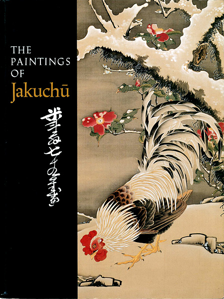 “THE PAINTINGS OF Jakuchu” MONEY L.HICKMAN／YASUHIRO SATO
