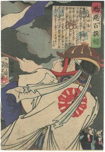100 Selected Battle Story Physiognomies / Susukida Hayato