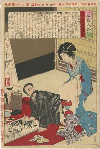 Lives of Modern People / Nishigori Takekiyo (Gosei)