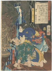 Tales of the Floating World on Eastern Brocade / Hakoomaru