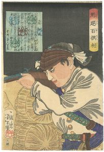 Yoshitoshi / 100 Selected Battle Story Physiognomies / Kan Izumi [魁題百撰相　菅和泉]