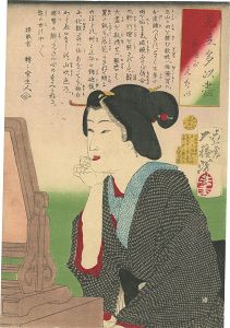 見立多以尽　かほが見たい