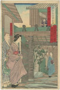 東京料理頗別品　南鍋町 泉文