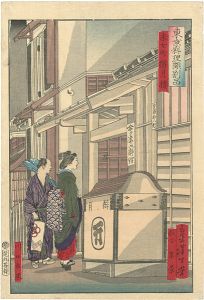 東京料理頗別品　釆女町 醉月樓