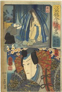 Kuniyoshi / Modern Style Set of the Provinces in Edo Brocade / Sanuki and Iyo Province [江都錦今様国尽　讃岐（乳母於辻） 伊予（源義経）]