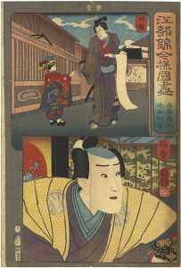 Kuniyoshi / Modern Style Set of the Provinces in Edo Brocade / Inaba and Hoki Province [江都錦今様国尽　因幡（白井権八） 伯耆（塩谷判官）]