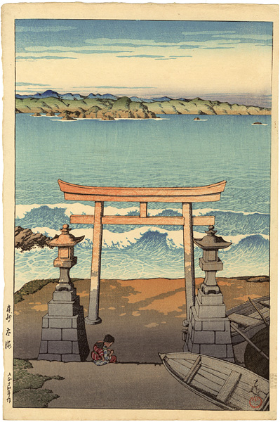 Kawase Hasui “Souvenirs of Travel, Thirs Series / Pacific Ocean, Boshu”