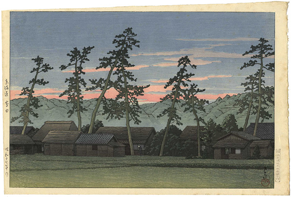 Kawase Hasui “Selection of Views of the Tokaido / Tokaido Shimada”