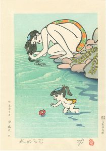 小島功「水辺有情　みずぬるむ」