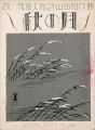 Senoo Music Score