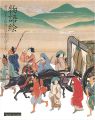 物語絵展 奈良絵本と絵巻に見る古人のこころ