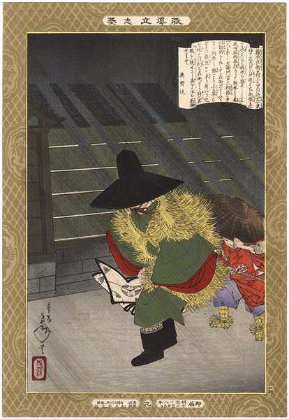Yoshitoshi “Self-made Men Worthy of Emulation / Fujiwara no Arihira”