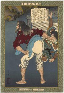 Self-made Men Worthy of Emulation / Tsuki no Ikina