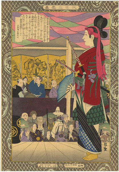Kiyochika “Self-made Men Worthy of Emulation / Okuni”