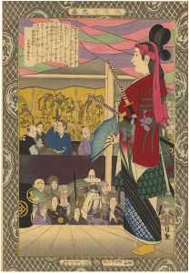 Kiyochika / Self-made Men Worthy of Emulation / Okuni [教導立志基　阿国]