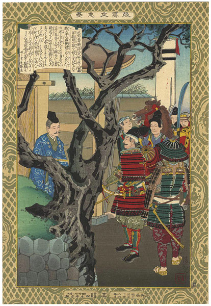 Kiyochika “Self-made Men Worthy of Emulation / Taira no Moritsuna”