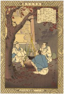 Yasuji,Tankei / Self-made Men Worthy of Emulation / Fujiwara no Nobunari [教導立志基　藤原信成]