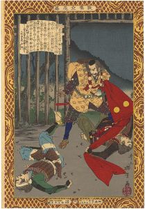 Yasuji,Tankei / Self-made Men Worthy of Emulation / Murakami Yoshiteru [教導立志基　村上義光]
