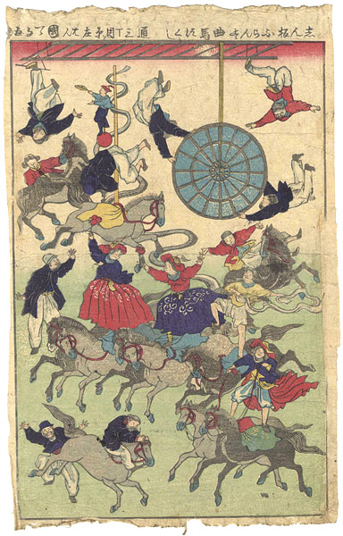 Kuniteru II “Omocha-e : Newly Published Collection of French Circus”