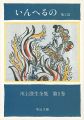 The Complete Works of Sumio Ka......