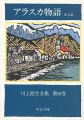 The Complete Works of Sumio Ka......