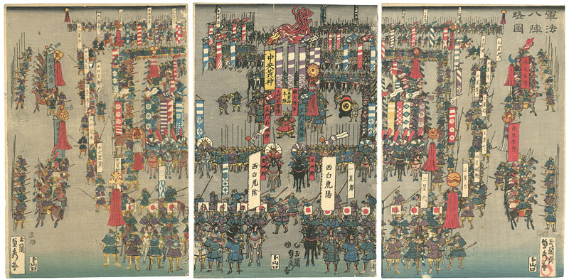 Sadahide “Abbreviated View of Eight-style Military Formation”