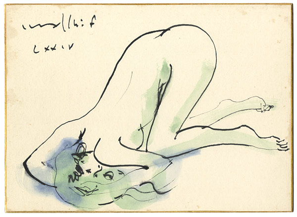 古沢岩美「自筆画色紙　裸婦図」