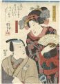 Kabuki Play : Asagao Monogatar......