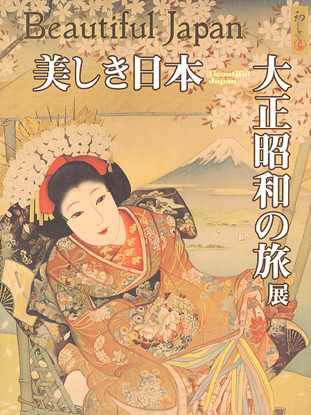 “Beautiful Japan-Tourism in the 1910s-30s” 