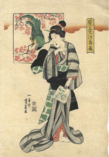 Yoshikazu “Beauty”