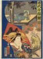 Kabuki Actor Print : Kodai Ima......