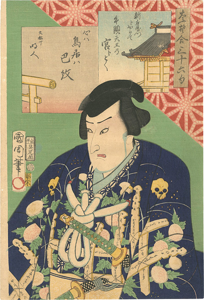 Kunichika “36 Actors and Riddles / Shinzaemon”