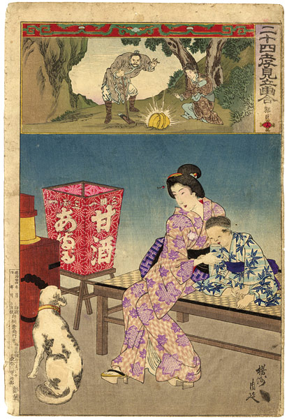 周延「二十四孝見立画合　郭巨　十六」