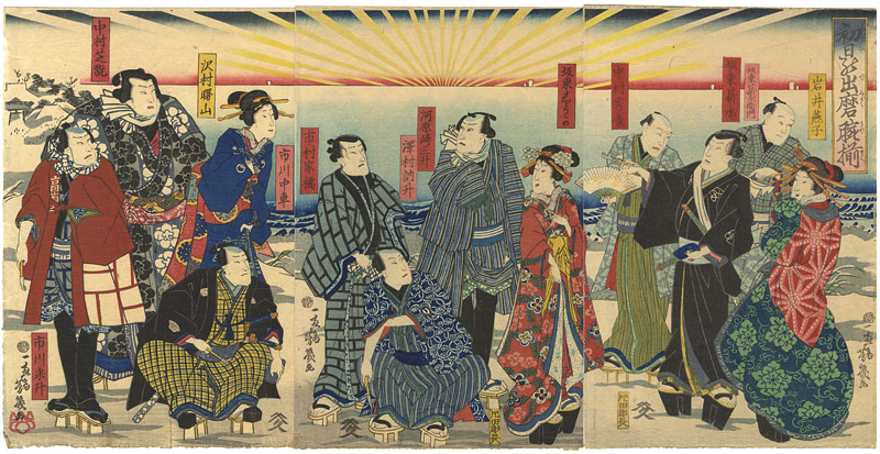 Yoshiiku “Kabuki Actors Print : The Sunrise on New Year's Day”