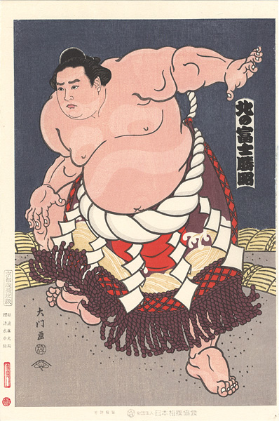 Kinoshita Daimon “THE ‘SUMO’ UKIYO-E  KITANOFUJI”
