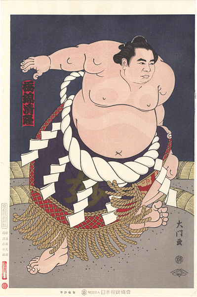 Kinoshita Daimon “THE ‘SUMO’ UKIYO-E TOCHINISHIKI”