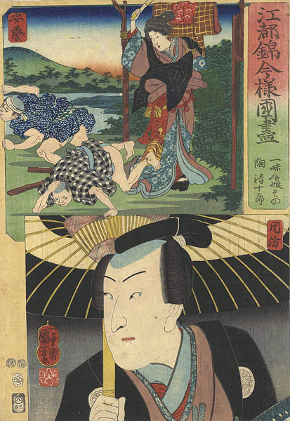 Kuniyoshi “Modern Style Set of the Provinces in Edo Brocade / Aki and Suo Province”