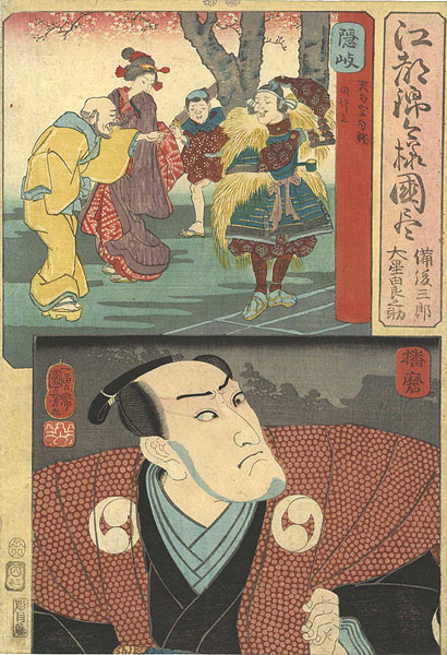 Kuniyoshi “Modern Style Set of the Provinces in Edo Brocade / Oki and Harima Province”