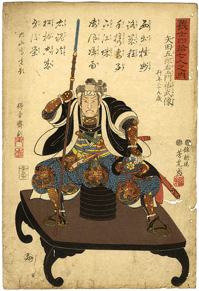 Yoshitora “47 Ronin / The Statue of Yada Goroemon Suketake”