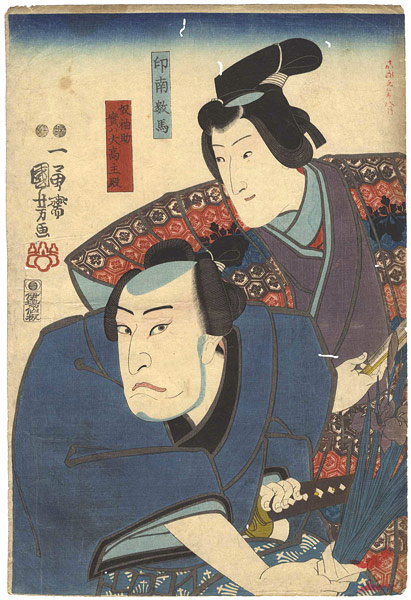 Kuniyoshi “Kabuki Scene from Takagi Oriemon Budo Jitsuroku”