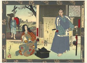 Kiyochika / Old Persons and New Representations of Loyalty. Comparisons and Considerations of the Ukiyo-e Pictures / Tensho San-nen no koro [今古誠画浮世画類考之内　天正三年之頃]
