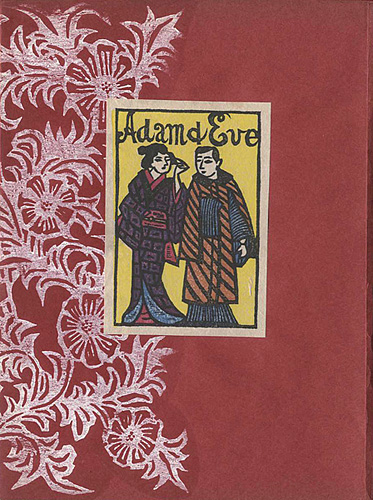 “Adamd and Eve” 川上澄生