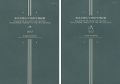 東京芸術大学美術学部紀要 第29号 本編・欧文編 2冊