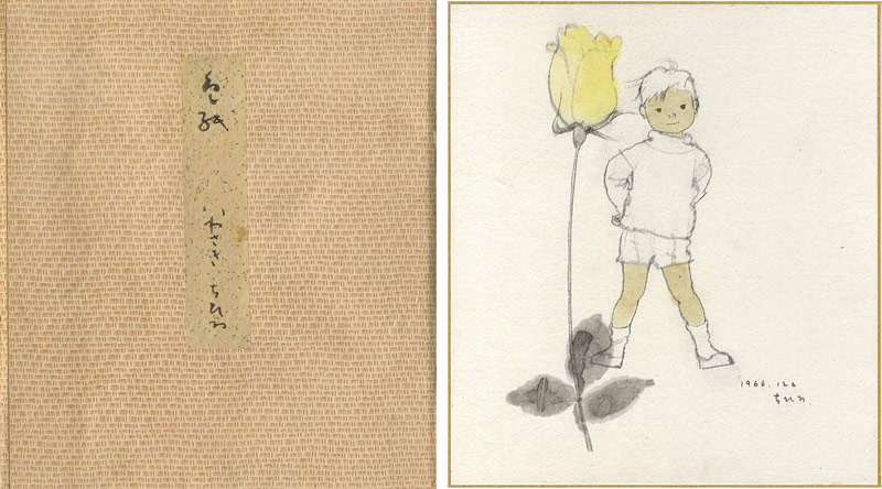 Iwasaki Chihiro “自筆色紙”