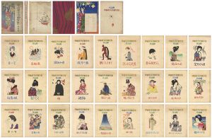 The Complete Set of Nakayama Shinpei Folksong
